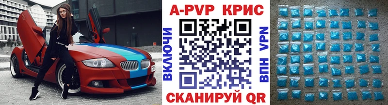 А ПВП СК  Купить закладки  Ярославль 